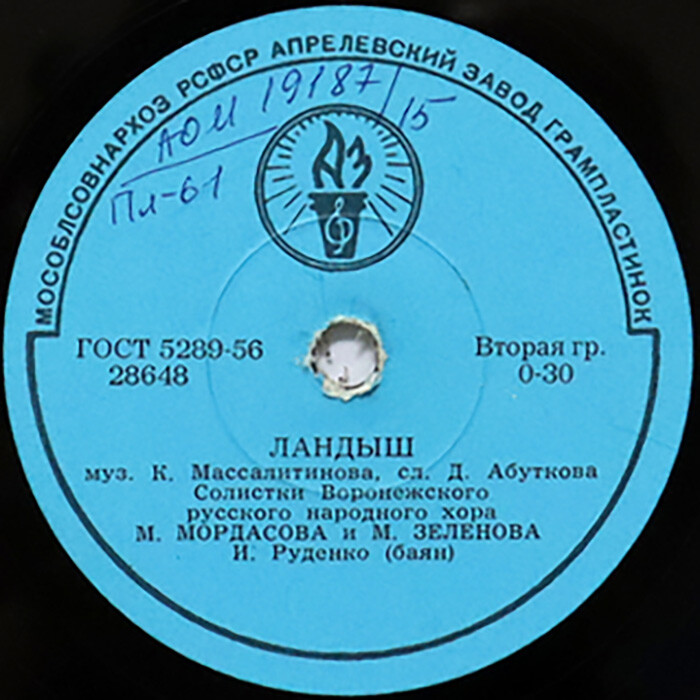 Воронежский русский хор - Ландыш / Все ребята заняты