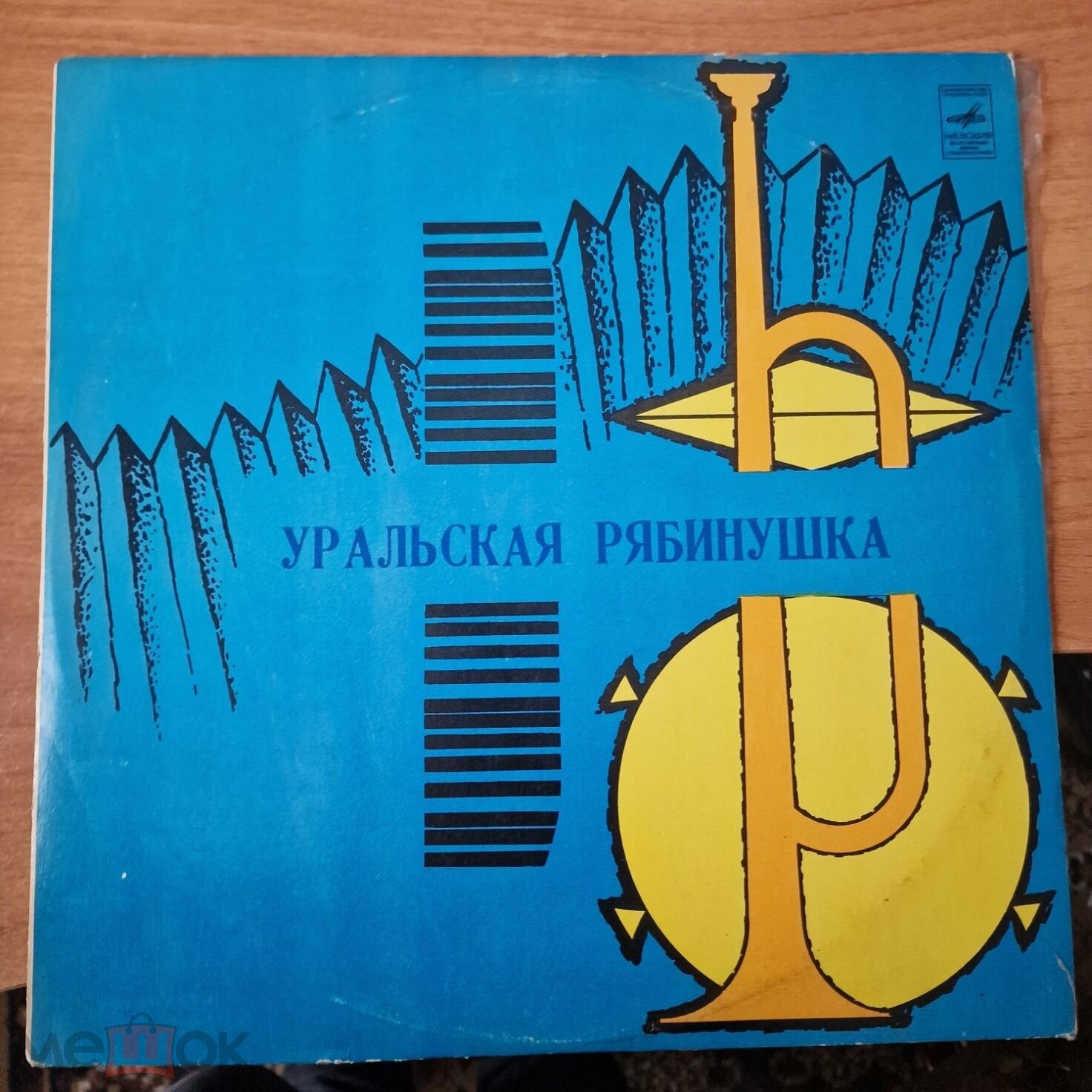 ГОСУДАРСТВЕННЫЙ  УРАЛЬСКИЙ РУССКИЙ НАРОДНЫЙ  ХОР,  худ. рук. Виктор Бакин. «Уральская рябинушка»