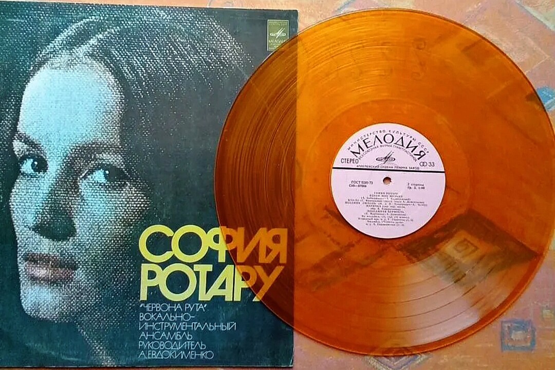 София Ротару