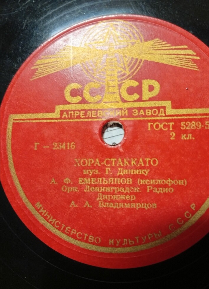 Хора-стаккато / Веселая пляска