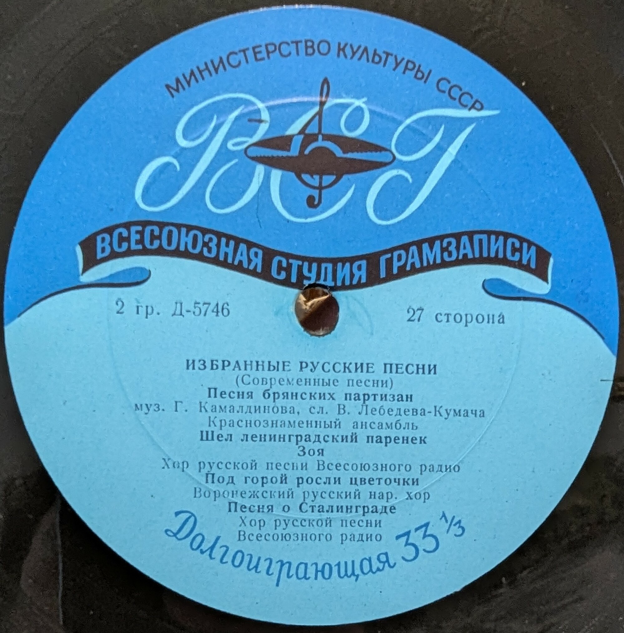 Избранные русские песни (14). Современные песни и частушки