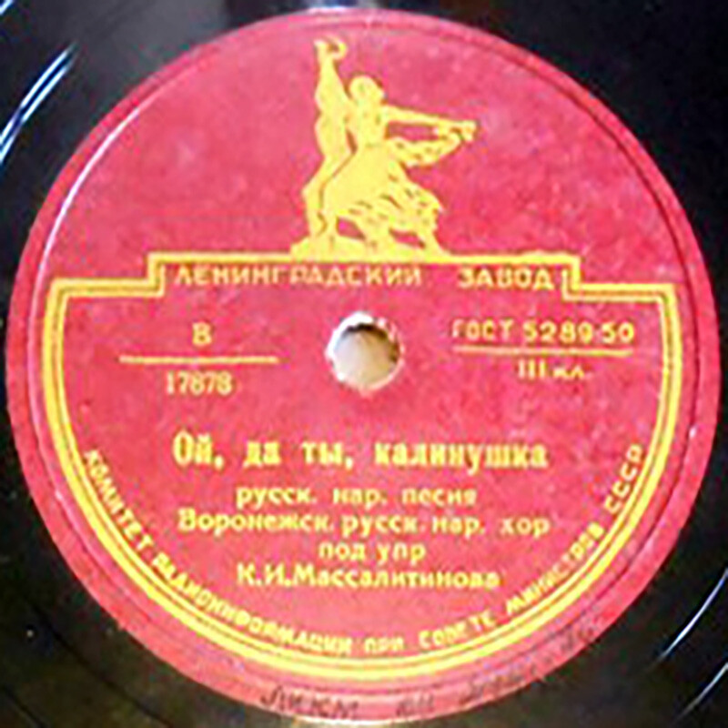Воронежский народный хор – Ой да ты, калинушка // М. Мордасова – Голосочек мой певучий