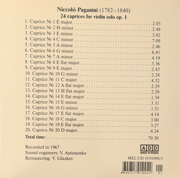 Виктор Пикайзен (скрипка) / Бах, Паганини