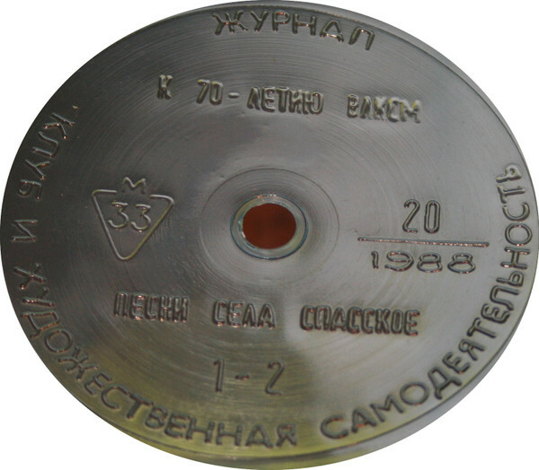 Клуб и художественная самодеятельность 1988 №20