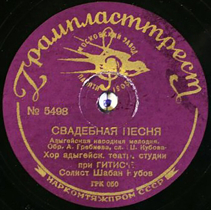 Хор адыгейской театральной студии - Свадебная песня // Песня о Цираце