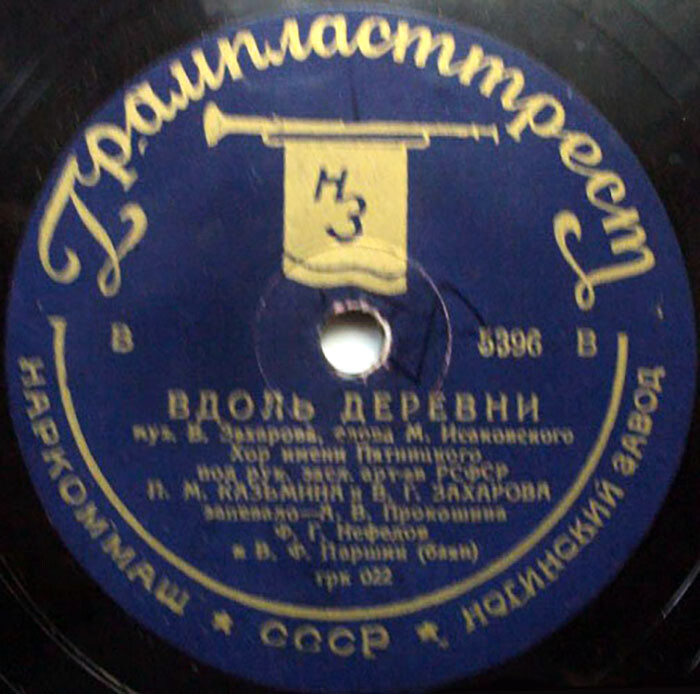 Хор им. Пятницкого - Вдоль деревни / О лётчиках