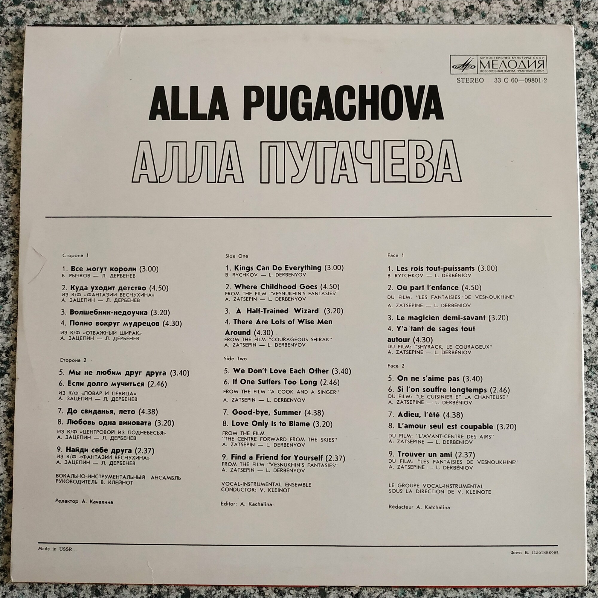 Алла Пугачева. Зеркало души (2)