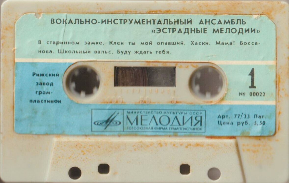 Вокально-инструментальный ансамбль "Эстрадные мелодии", худ. рук. Ю. Тишкус