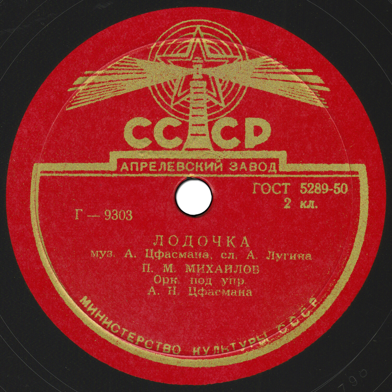 П. Михайлов — Встреча / Лодочка