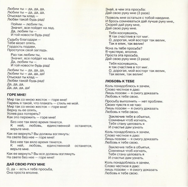 Валерий Панков. "THE BEATLES – НАВСЕГДА. БИТЛЗ – FOREVER"