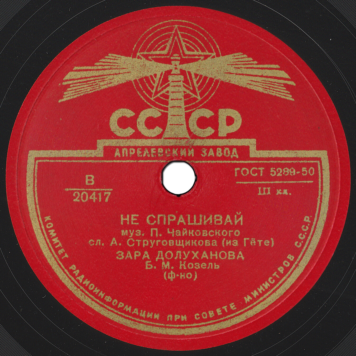 З. Долуханова — Эти летние ночи / Не спрашивай