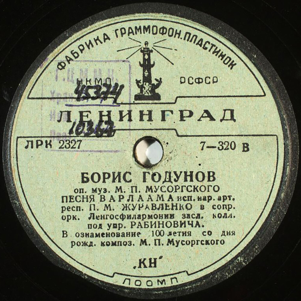 П. М. Журавленко — Рондо Фарлафа / Песня Варлаама
