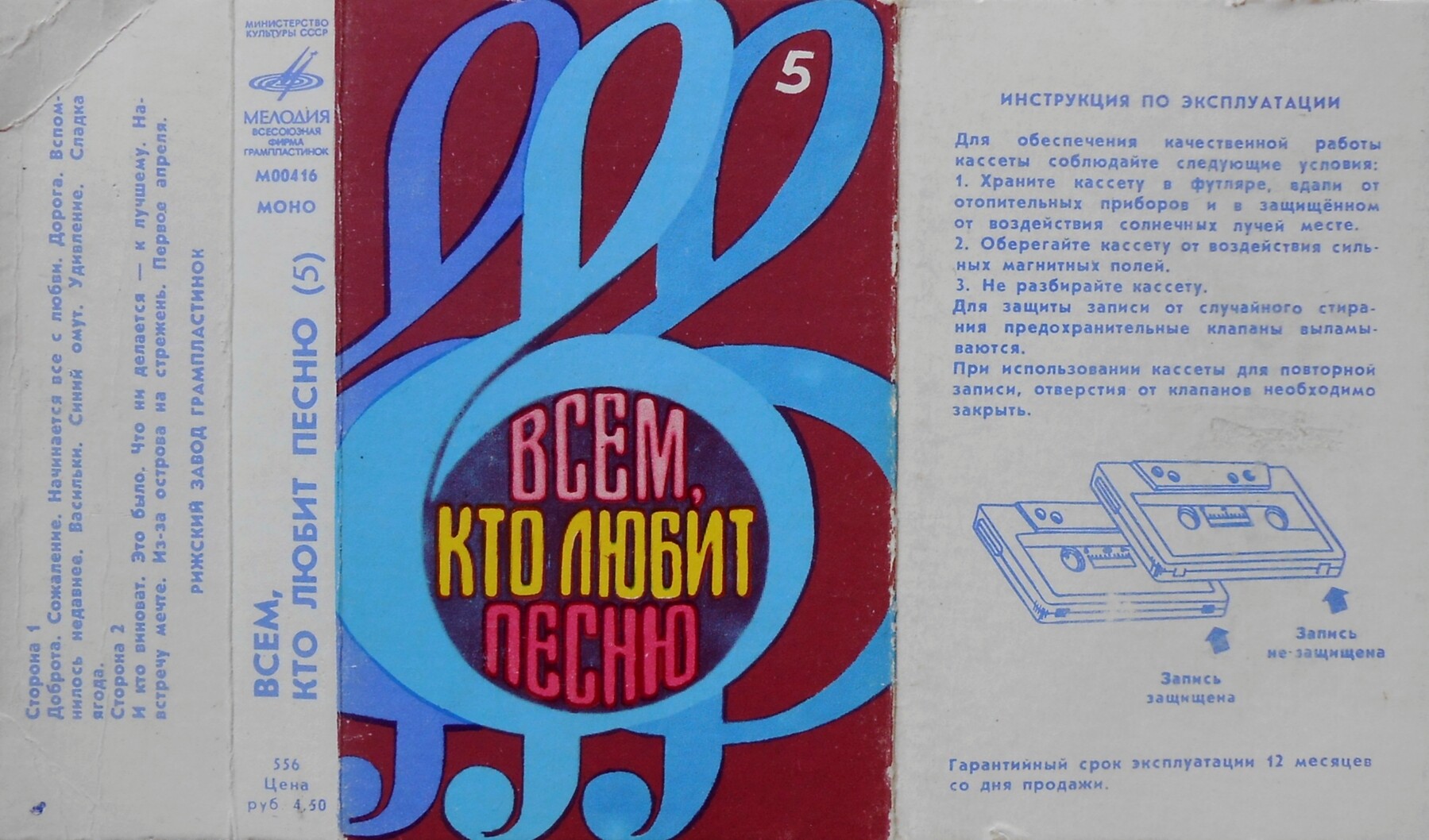 Всем, кто любит песню (5)