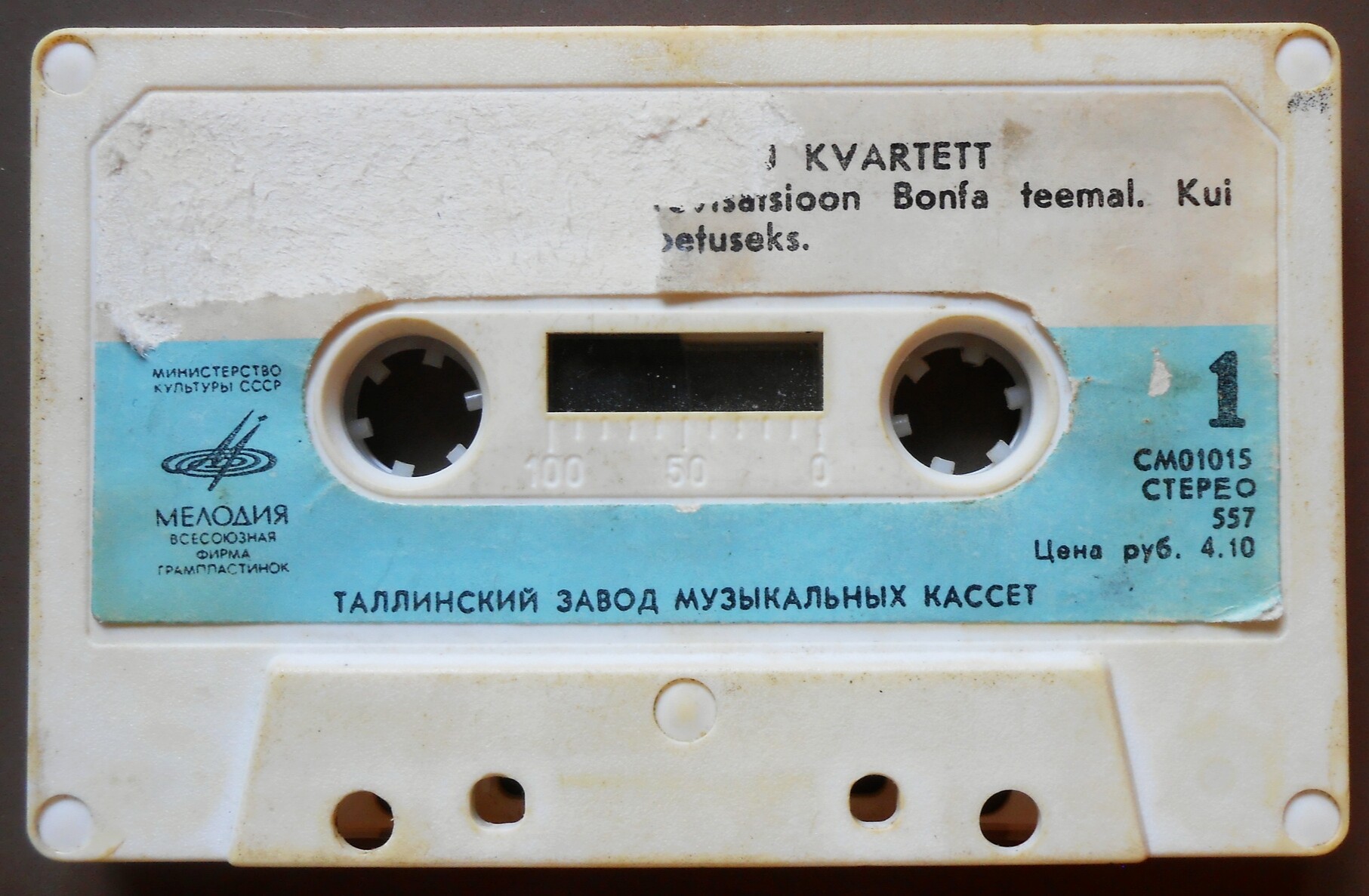 Джаз-квартет Лембита Саарсалу