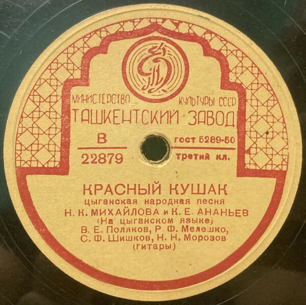 Попляши, девушка / Красный кушак