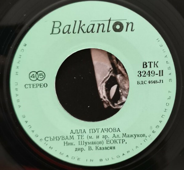 Алла Пугачова. Голямата награда "Златният Орфей"-75