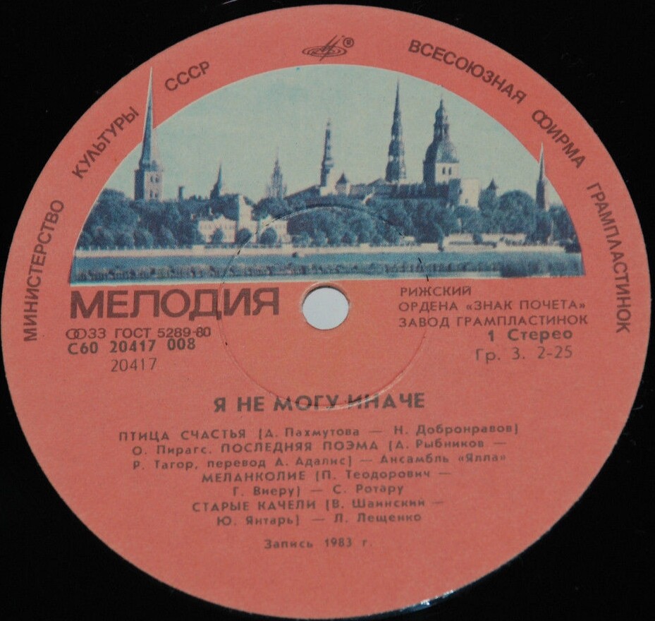 Я не могу иначе