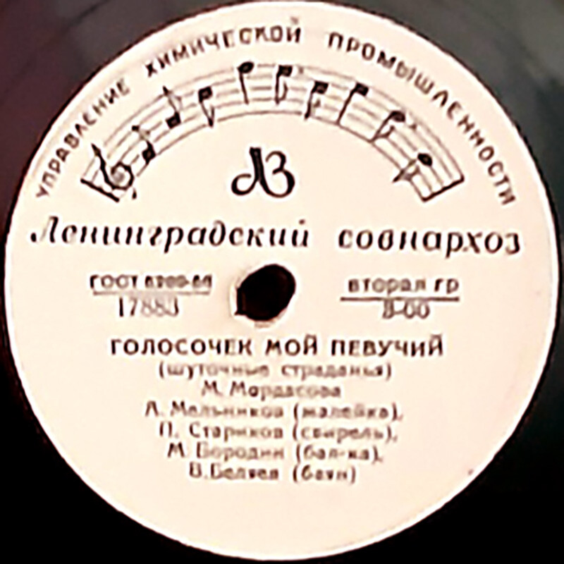 Воронежский народный хор – Ой да ты, калинушка // М. Мордасова – Голосочек мой певучий