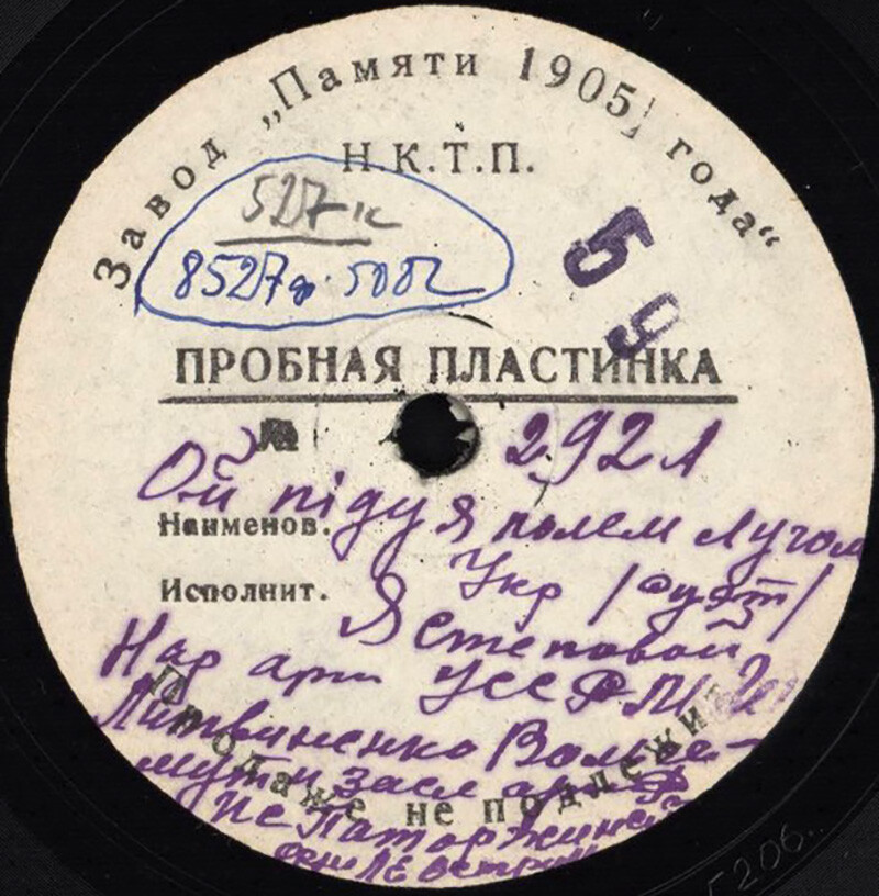 Ой, ти мiсяцю зоре // Ой, пiду я полем, лугом
