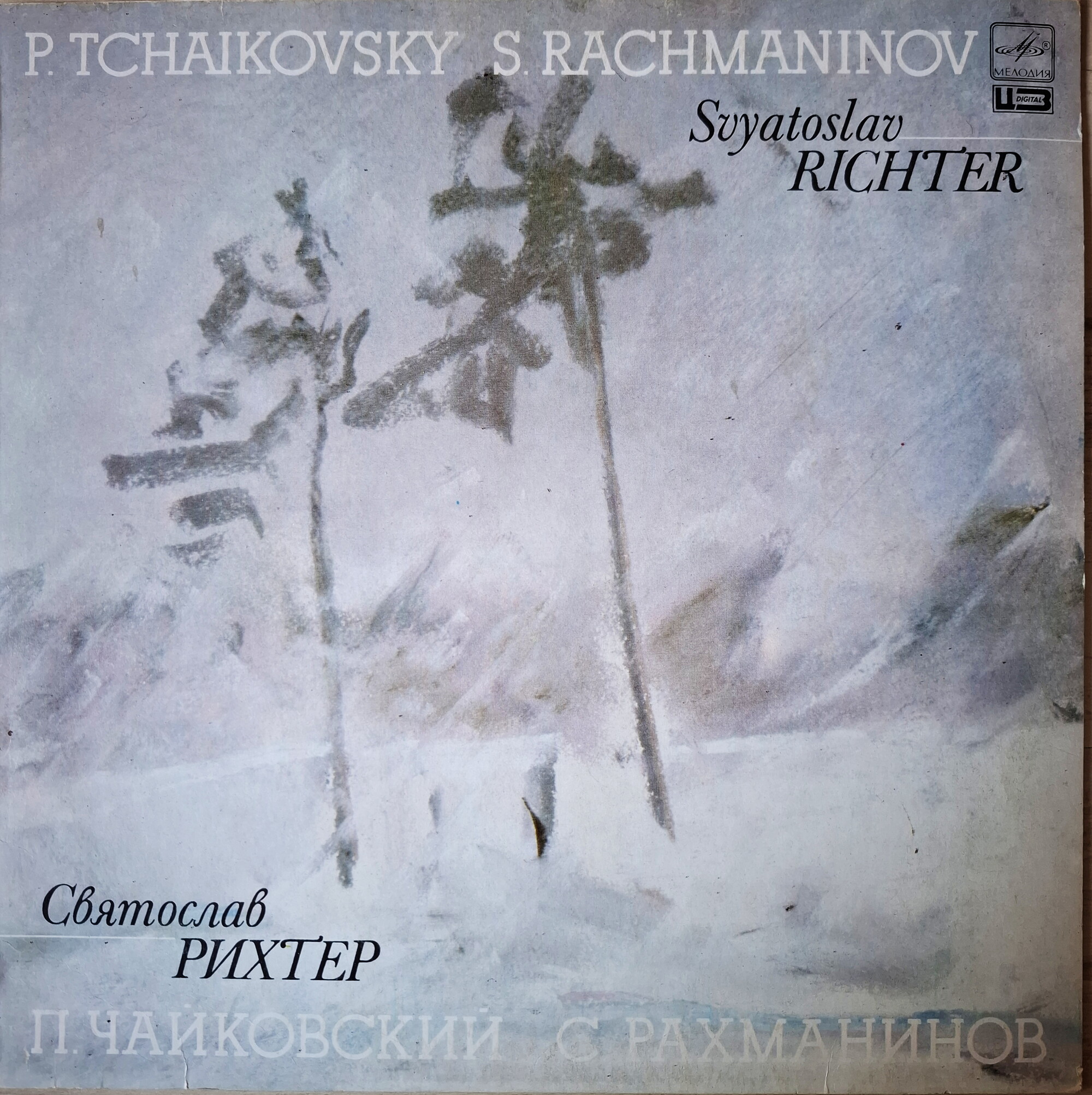 П. ЧАЙКОВСКИЙ, С. РАХМАНИНОВ. Играет С. Рихтер (ф-но)