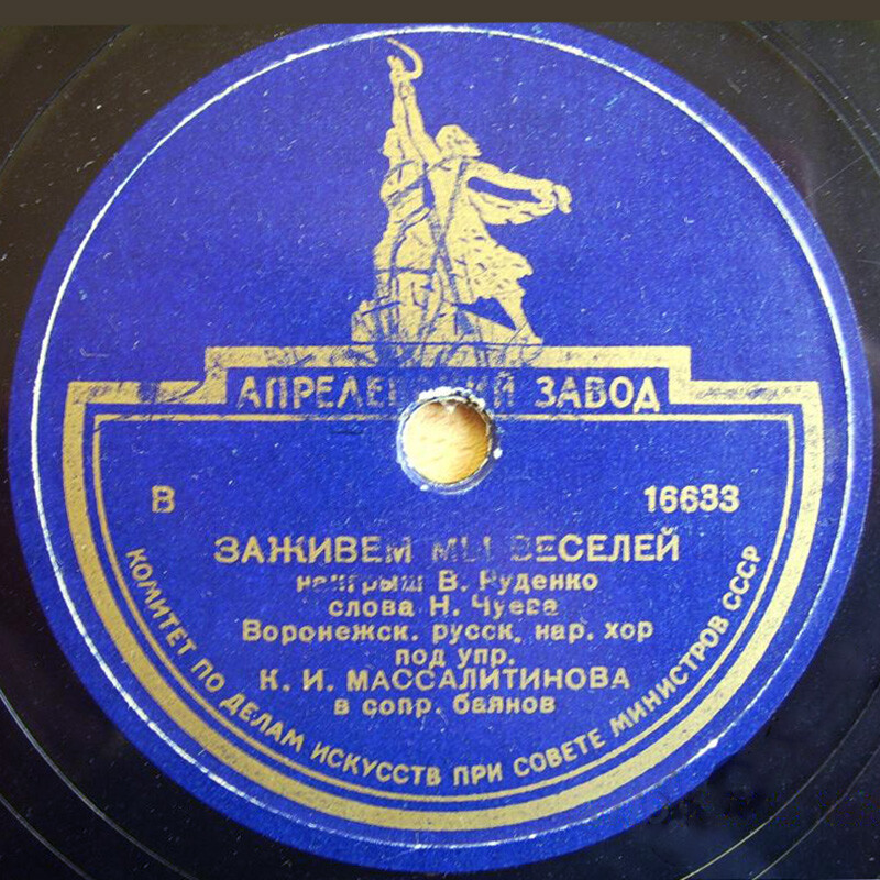 Воронежский русский народный хор – Заживём мы веселей / Хороши ребята наши