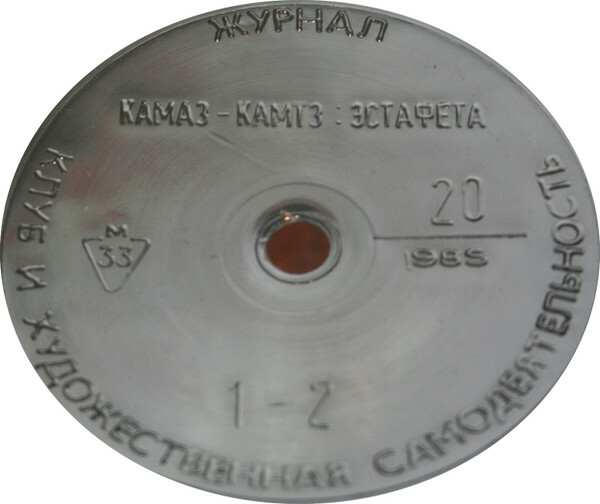 Клуб и художественная самодеятельность 1985 №20