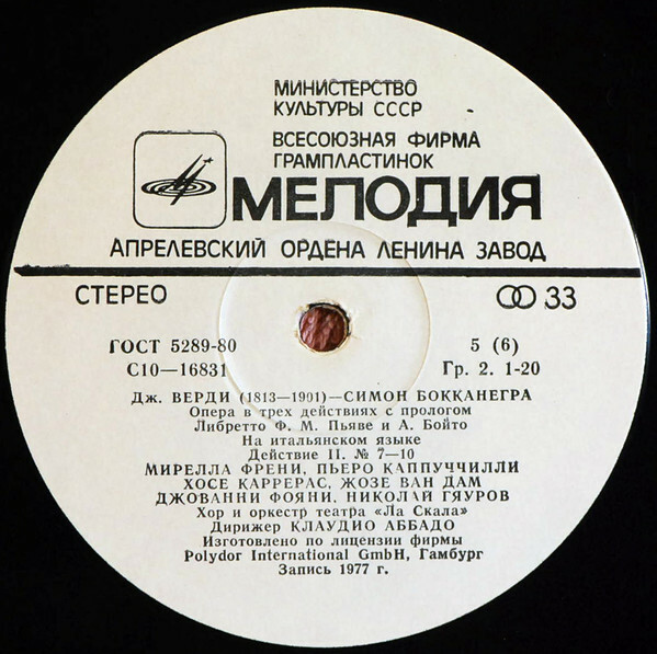 Дж.Верди - Опера 'Симон Бокканегра' . Хор и оркестр "Ла Скала", дир. Кл.Аббадо