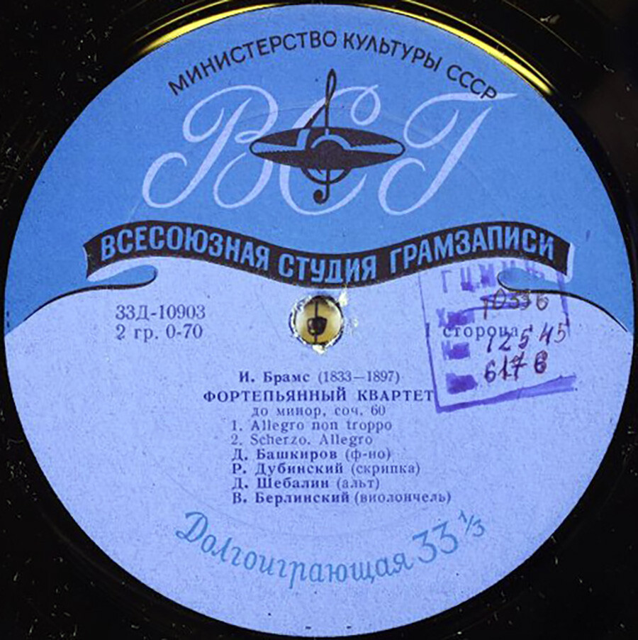 И. Брамс (1833-1897). Фортепианный квартет №3 до минор, соч. 60