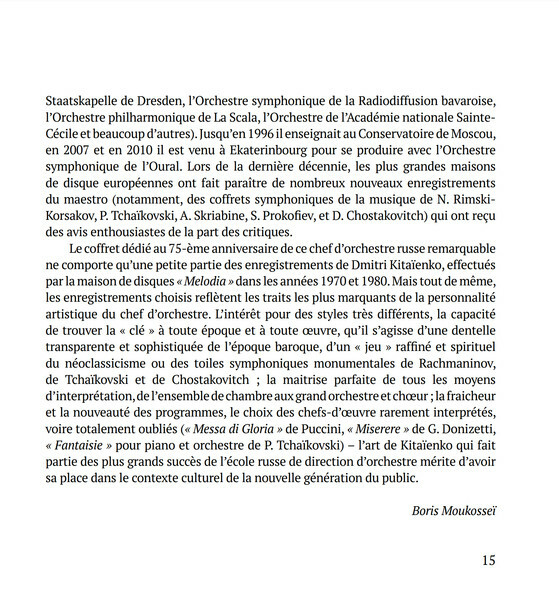 Сокровища мировой музыки в исполнении Дмитрия Китаенко