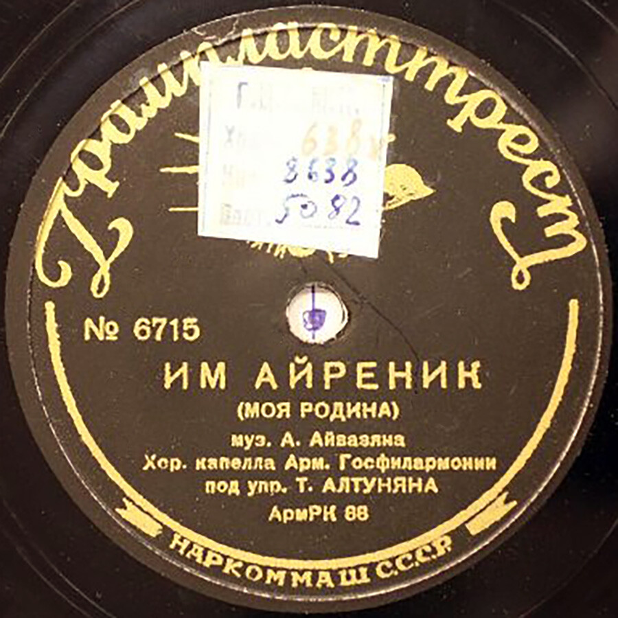 Им айреник / Джан октембер