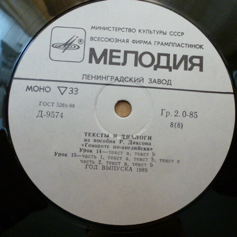 Говорите по-английски (тексты и диалоги из пособия Р. Диксона)