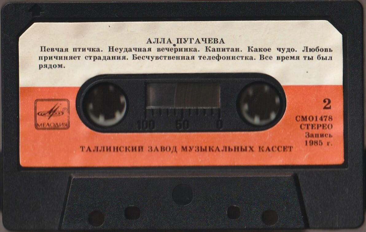 Алла Пугачева. «‎Отражение в воде»