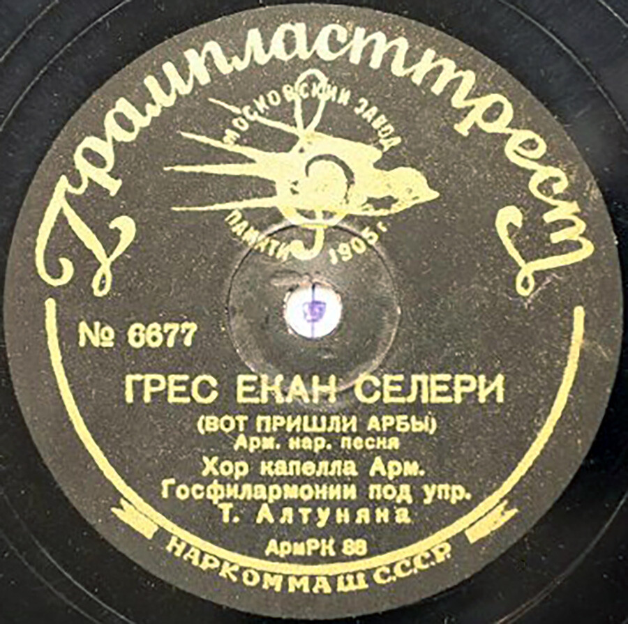 Грес екан селеры / Гнацек тесек