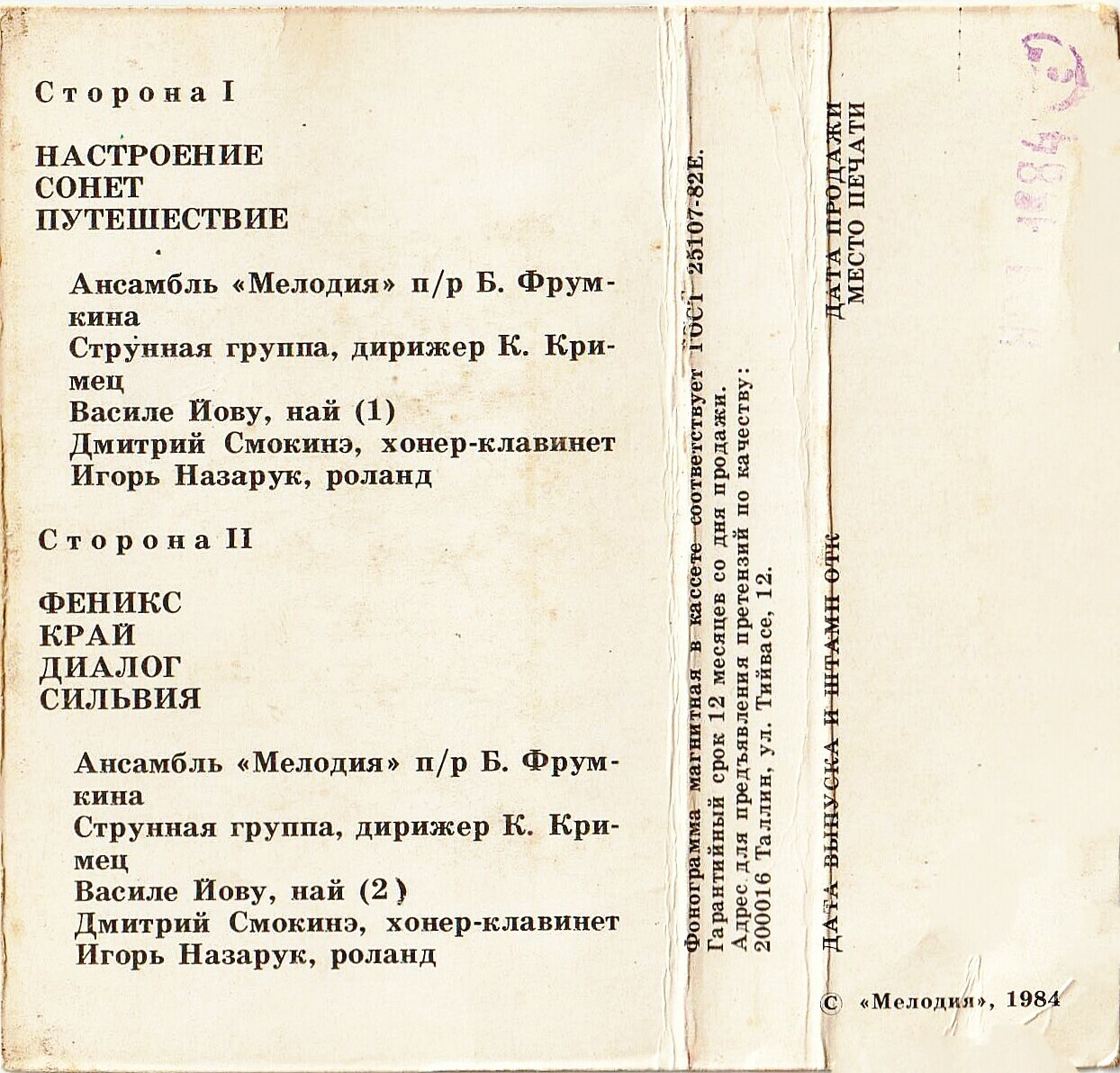 Дискоклуб 11А – Танцевальная музыка А. Кирияка