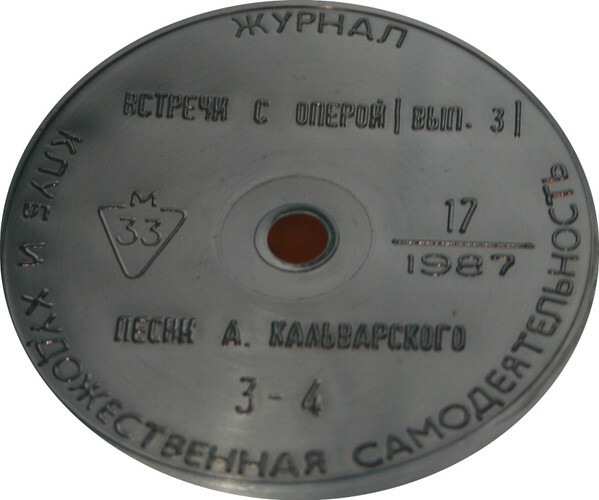 Клуб и художественная самодеятельность 1987 №17