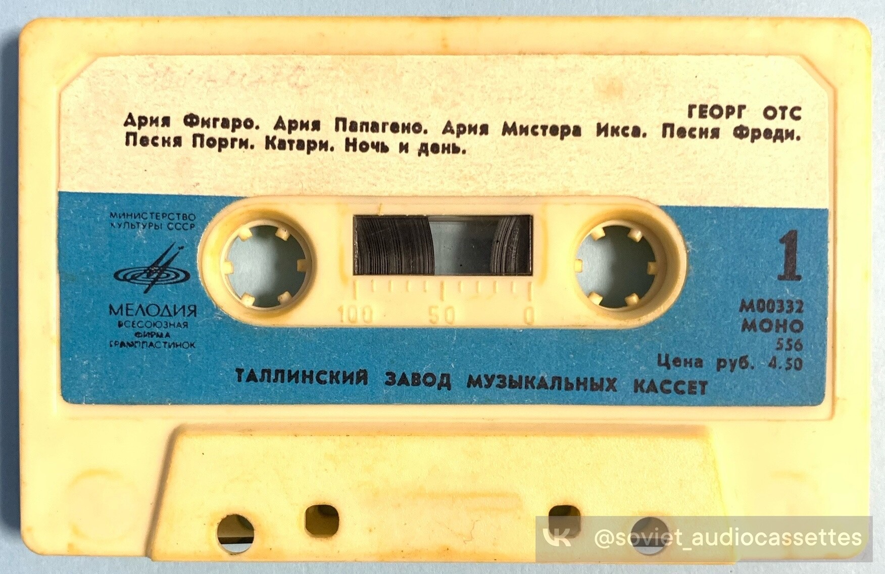 Поет Георг Отс