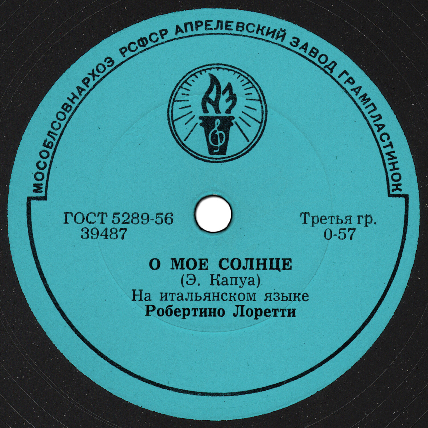 Робертино Лорети - О, моё Солнце / Вернись в Сорренто