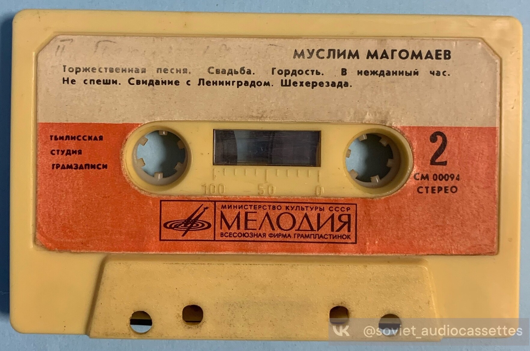 Муслим МАГОМАЕВ