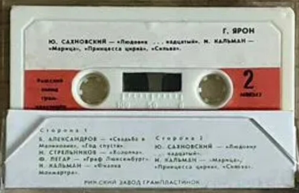 Г. ЯРОН