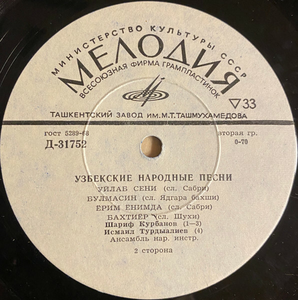 Узбекская музыка