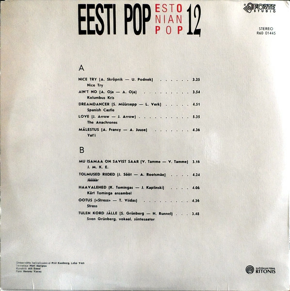 ЭСТОНСКИЕ ПОПУЛЯРНЫЕ АНСАМБЛИ 12 (EESTI POP 12)