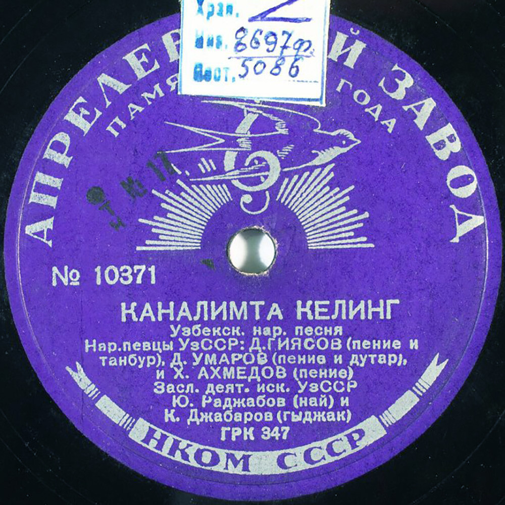 Д. Гиясов (пение и танбур), Д. Умаров (пение и дутар) и Х. Ахмедов (пение), Ю. Раджабов (най) и К. Джабаров (гыджак) - Каналимта Келинг // Эшвой
