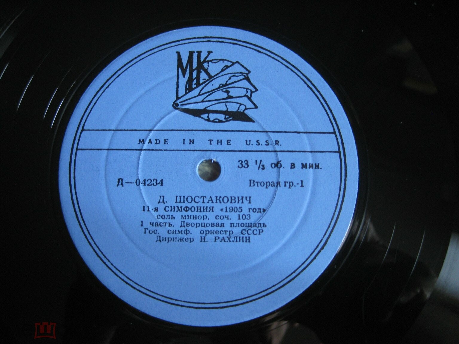 Д. Шостакович. Симфония № 11 соль минор, соч. 103 «1905 год»