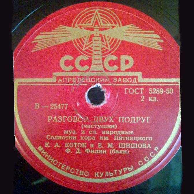 Разговор двух подруг // Колхозная полька