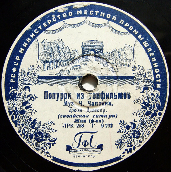 Фонарики / Попурри из тонфильмов