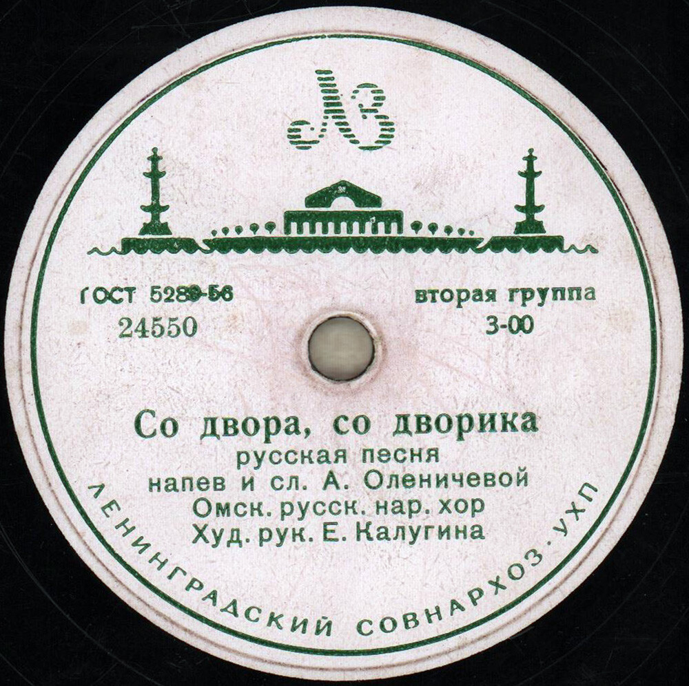 Омский русский народный хор - Калинка / Со двора, со дворика