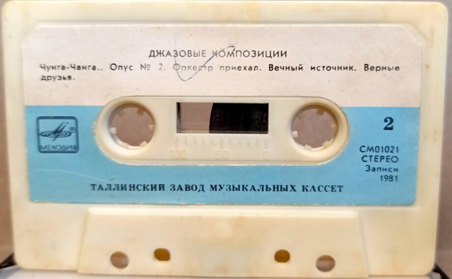 Джазовые композиции