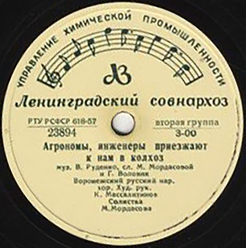 Агрономы, инженеры приезжают к нам в колхоз / И у нас в Воронеже