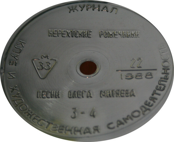 Клуб и художественная самодеятельность 1988 №22