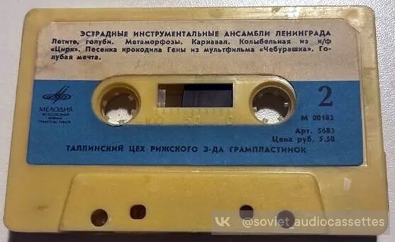 Эстрадные инструментальные ансамбли Ленинграда